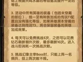 剑与远征秘宝峡湾二期奖励全览与资源管理技巧