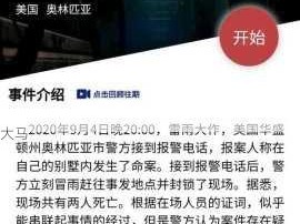 犯罪大师玻璃别墅案真相总结在资源管理高效运用探析