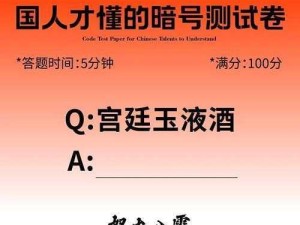 元素方尖公会暗号全攻略，整合资源与高效利用策略揭秘