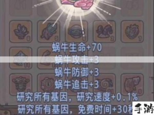 解锁神奇力量 探寻最强蜗牛七彩炫菇大餐的制胜全攻略