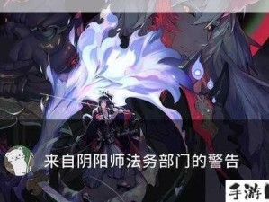 阴阳师周年SP姑获鸟情报外泄 资源管理策略至关重要