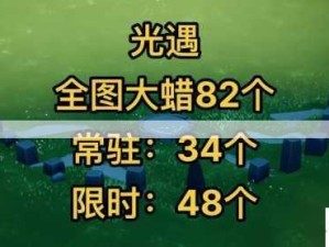 光遇手游8月31日任务攻略及大蜡烛位置深度解析分享