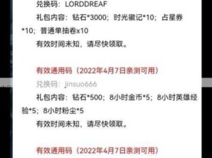 剑与远征最新有效兑换码全集及9月2日兑换码详解