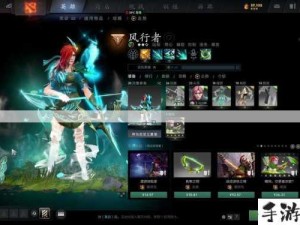 DOTA2风行至宝深度解析，清风环佩，唤醒守护之风的终极奥秘