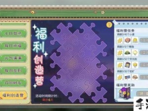 星光创造营最新兑换码重磅来袭 福利满满速来领取