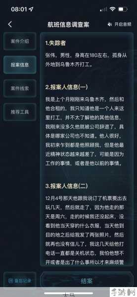 犯罪大师9月7日每日任务攻略与答案一览在资源管理中的重要性及高效利用策略