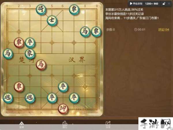 天天象棋残局挑战193期深度攻略，十一步精妙解法揭秘