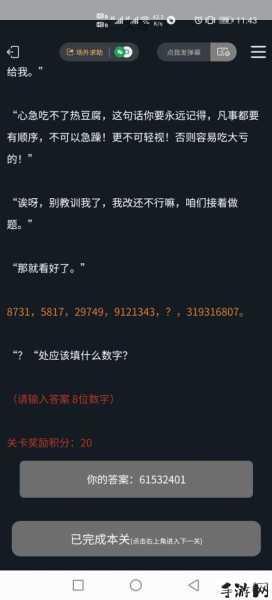 Crimaster犯罪大师玻璃别墅凶手揭秘与资源管理策略