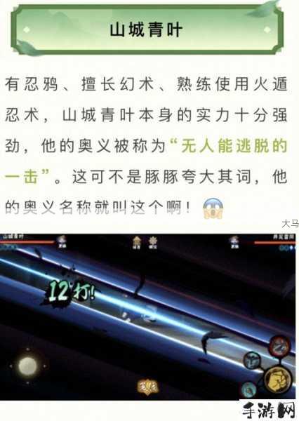 火影忍者手游山城青叶怎么玩，山城青叶玩法分析