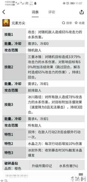 元素方尖，金色技能开局攻略，助你轻松启程