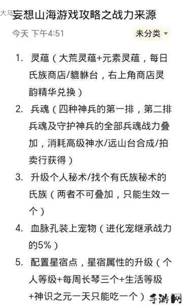 妄想山海怎么升级快，新手快速升级攻略详解