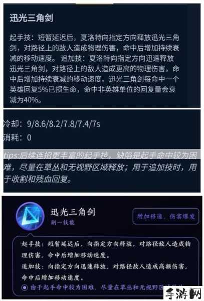 王者荣耀夏洛特铭文方案全解析，打造你的专属刺客女王