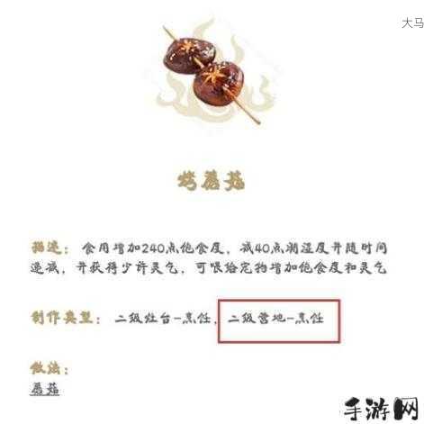 妄想山海食谱攻略，篝火、灶台及搅拌机食物制作指南